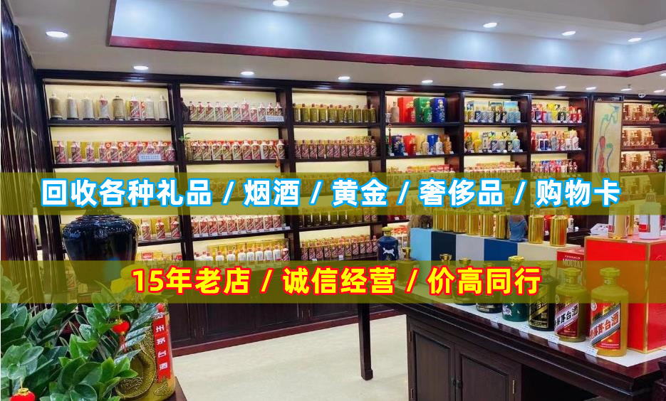 白云小宝烟酒回收店