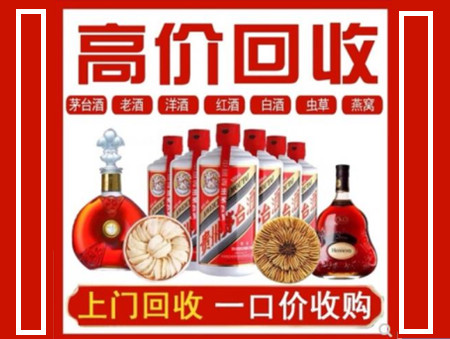 白云回收名酒