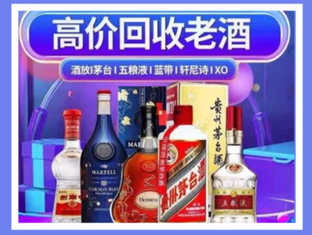 白云老酒回收店